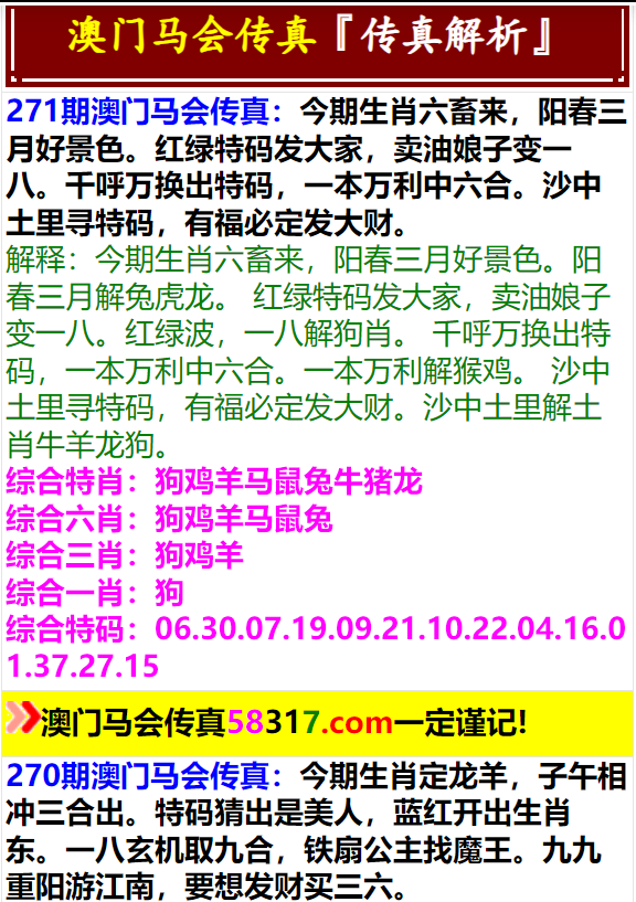 马会传真资料2024新澳门|精选资料解析大全,马会传真资料2024新澳门精选资料解析大全