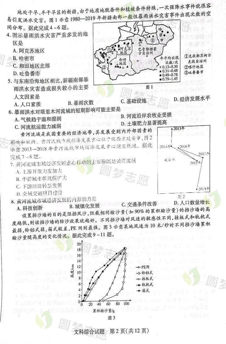 必中一组三肖三码|精选资料解析大全,必中一组三肖三码精选资料解析大全