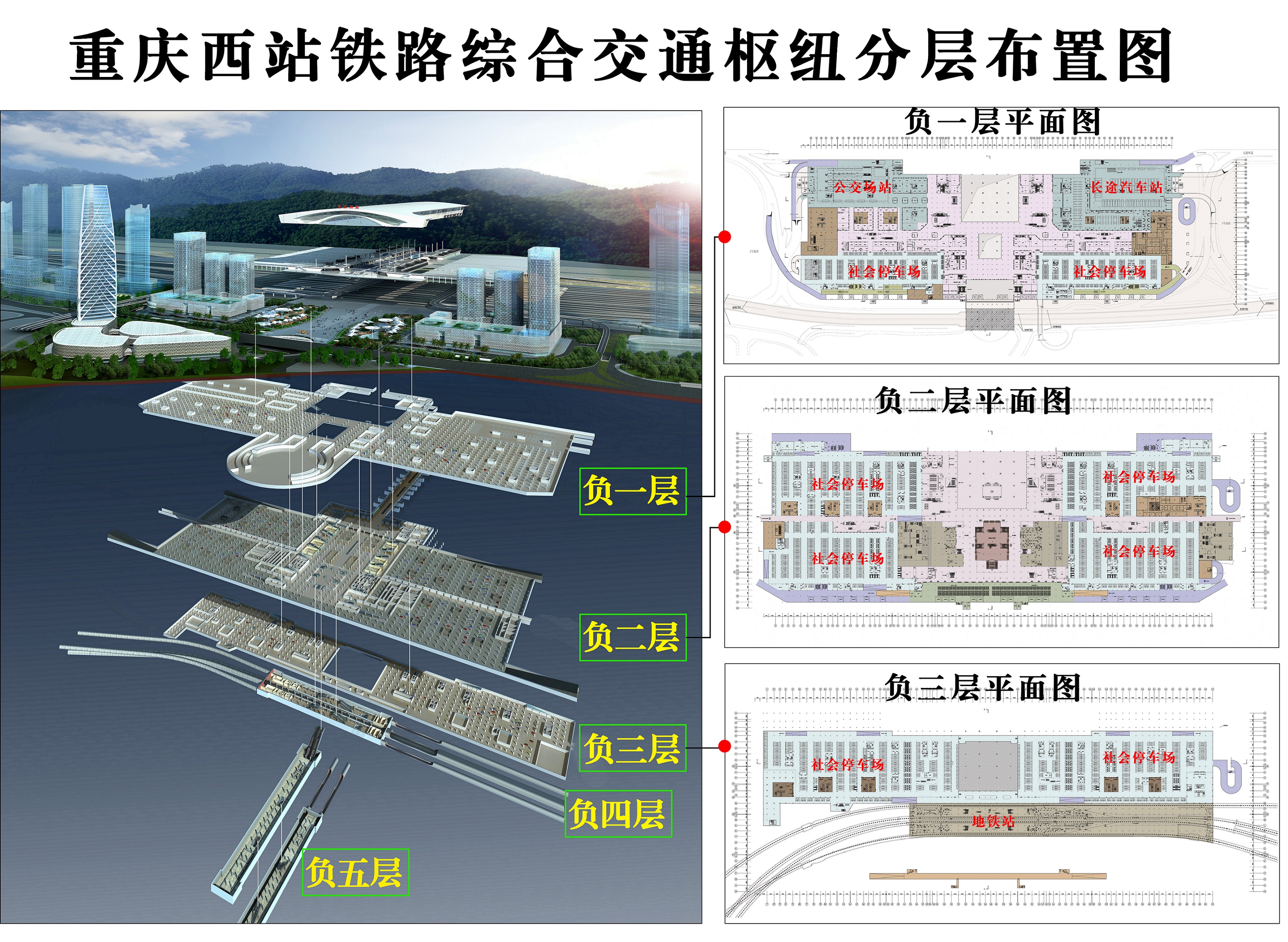 重庆火车西站最新消息,重庆火车西站最新消息全面解析