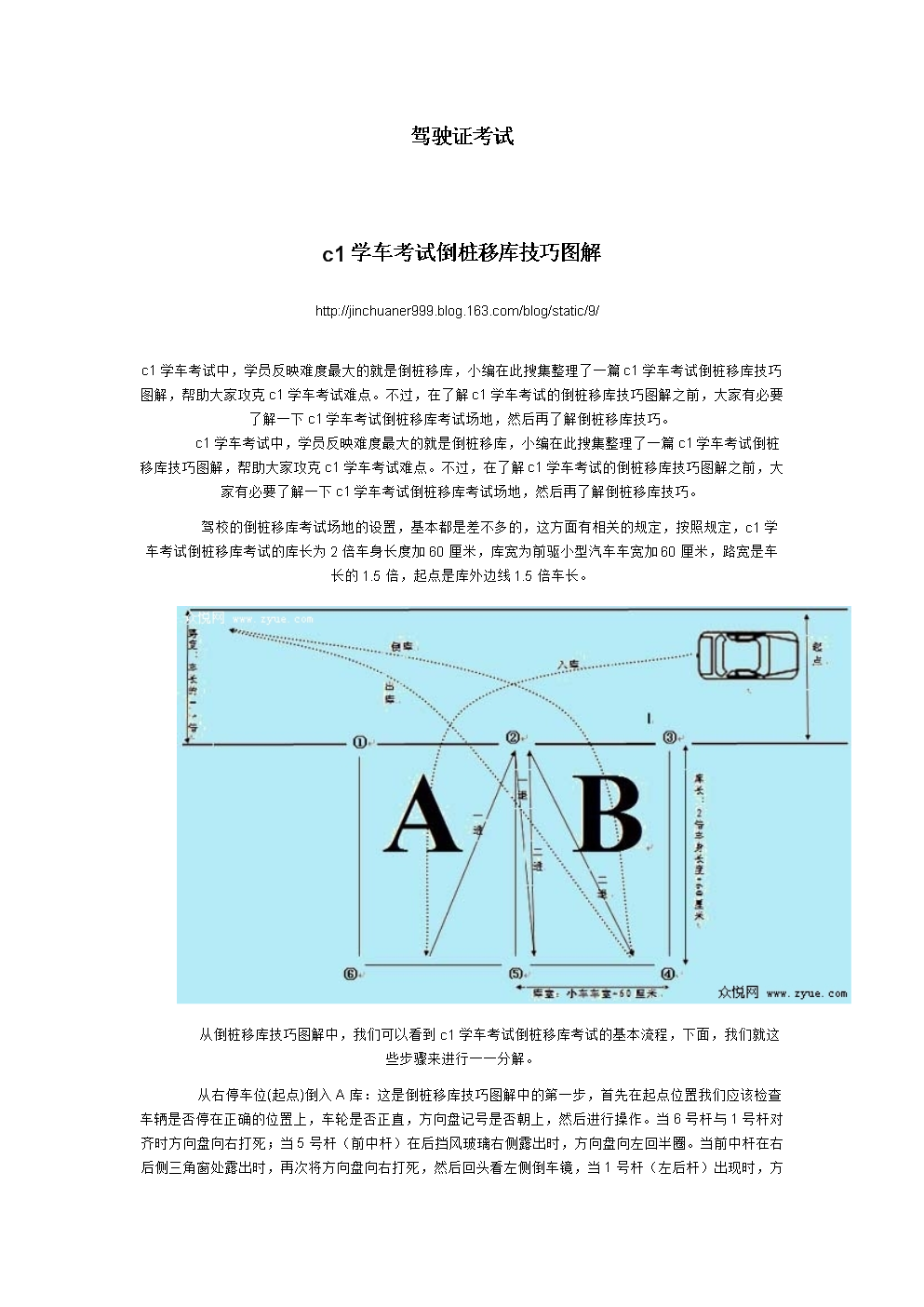 最新科目二大车考倒桩,最新科目二大车考倒桩详解