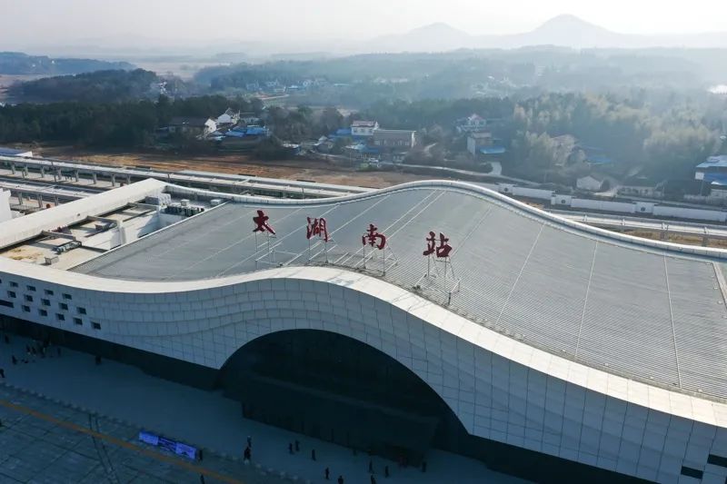 太湖高铁站最新消息报,太湖高铁站最新消息报告