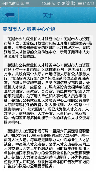 芜湖维达人才网最新招聘信息,芜湖维达人才网最新招聘信息概览