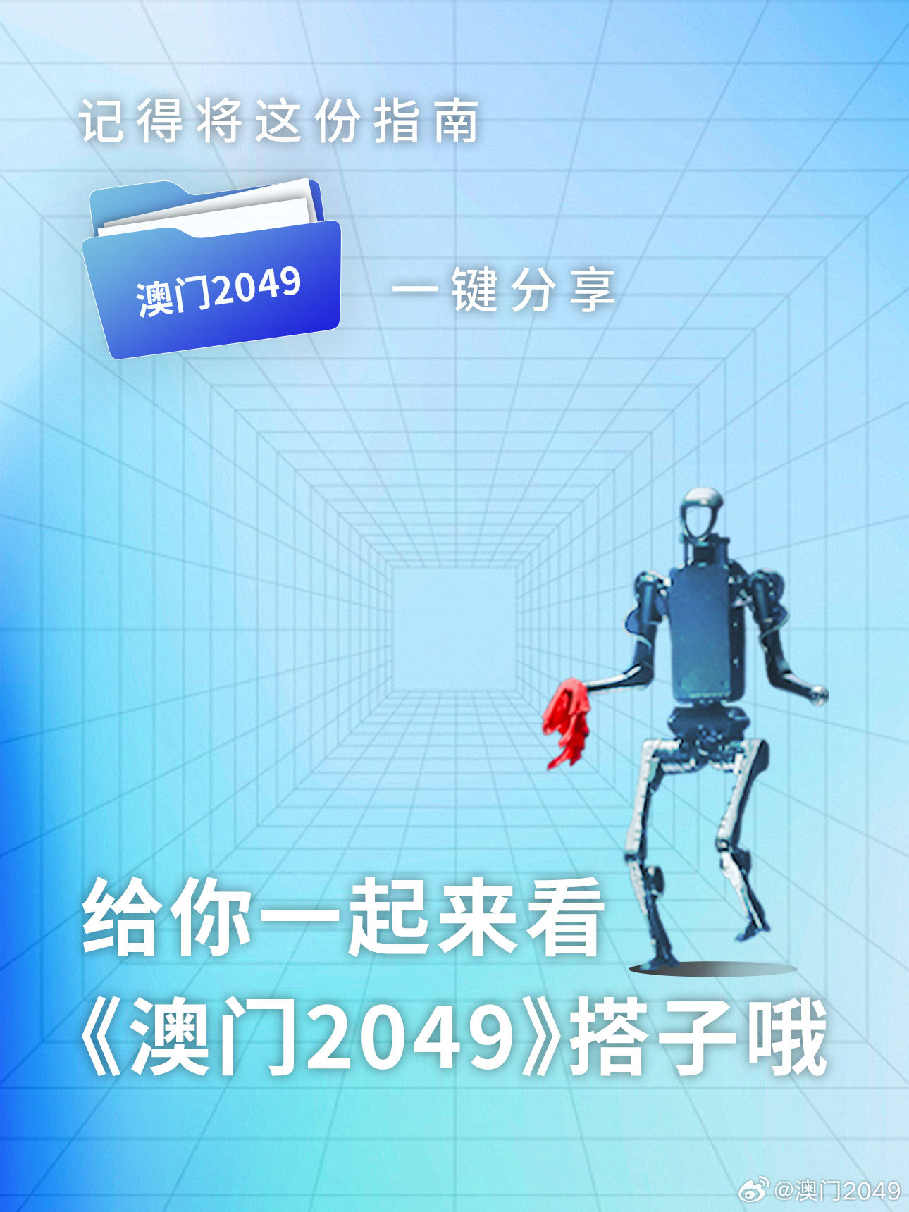 2025最新奥门免费资料,澳门最新免费资料，探索未来的奥秘与机遇（2025年展望）