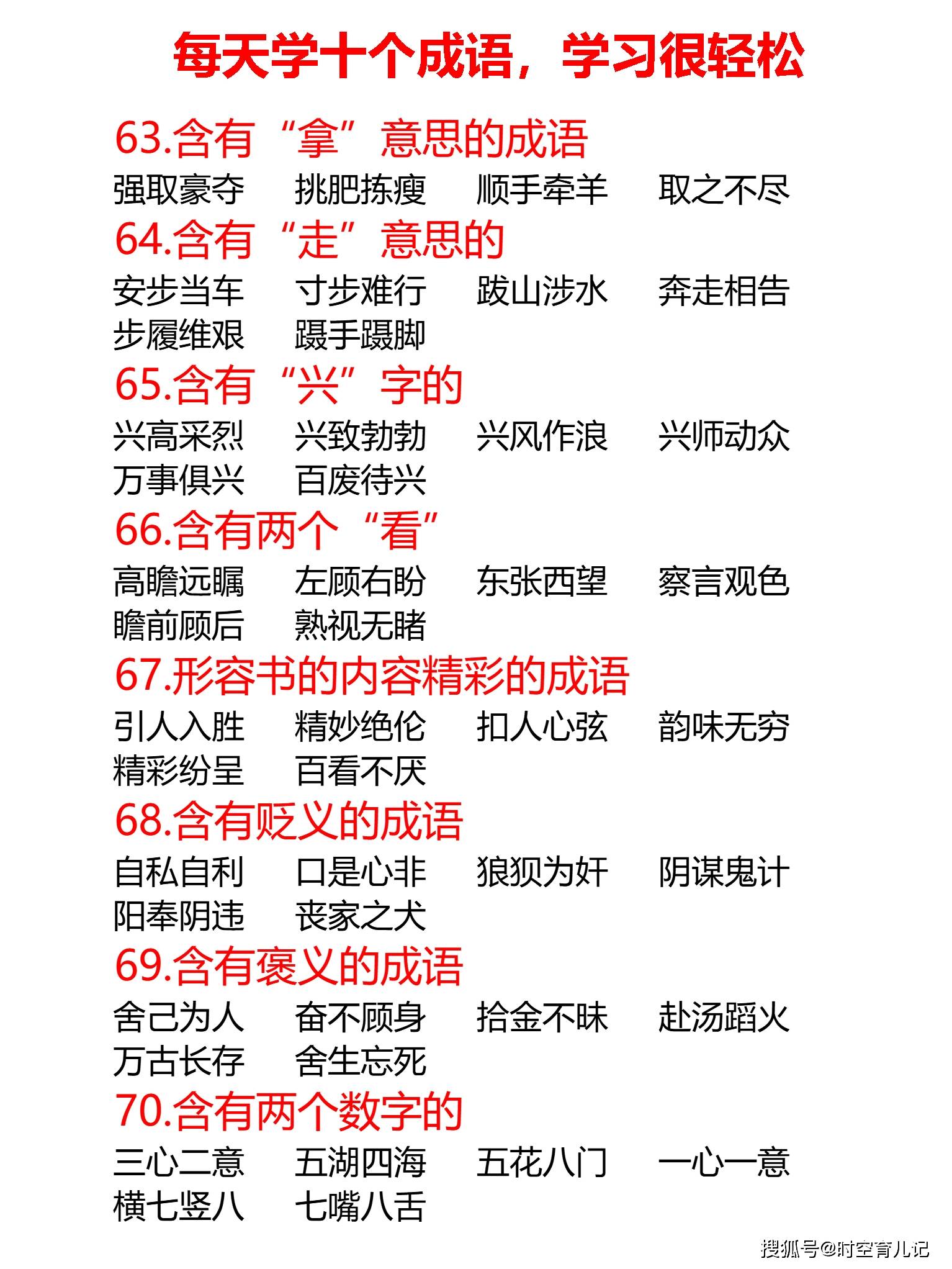 新奥天天免费资料四字成语,新奥天天免费资料四字成语的魅力与奥秘