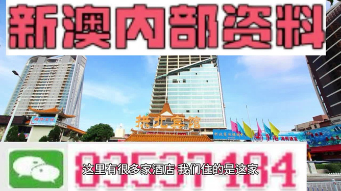 新澳内部资料最准确,新澳内部资料最准确，深度解析其独特优势与信赖价值