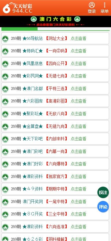 新澳天天免费好彩六肖,新澳天天免费好彩六肖的魅力与探索